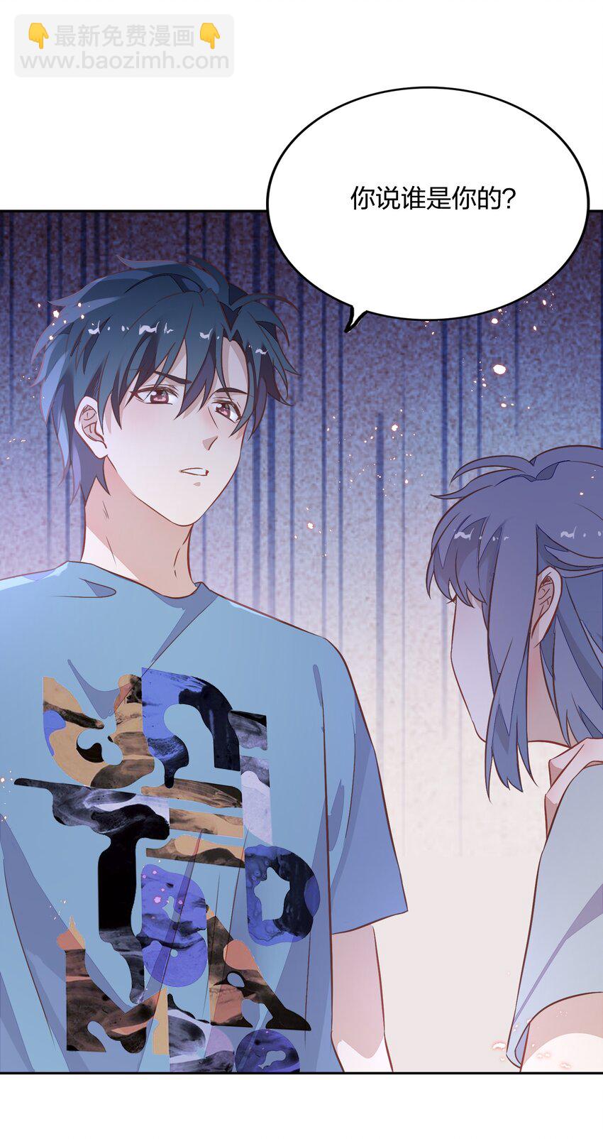 《年下男友套路深》025 你爱的是我，还是臆想中的我？ 第49页