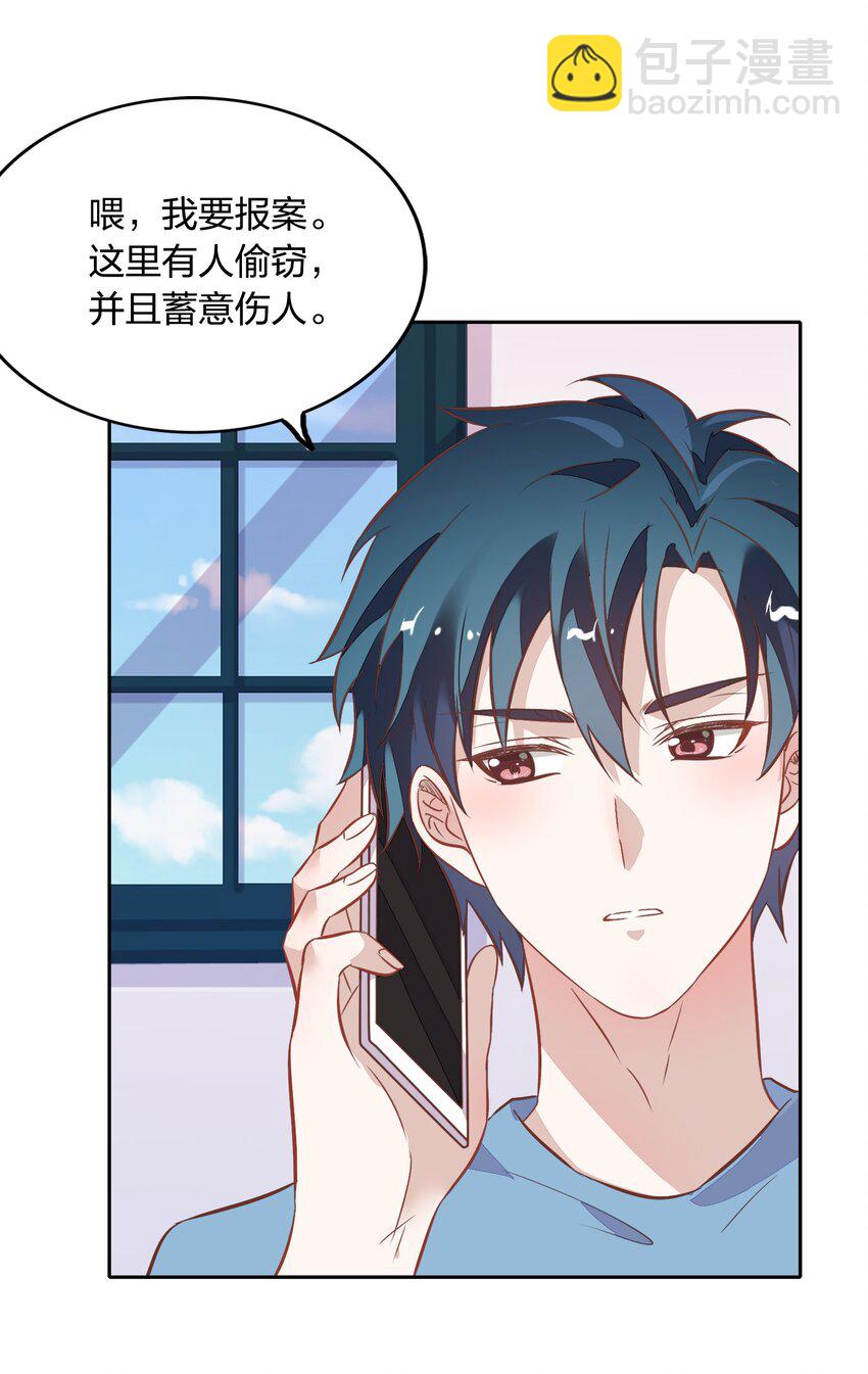 《年下男友套路深》025 你爱的是我，还是臆想中的我？ 第50页