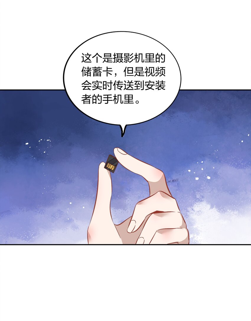 《年下男友套路深》025 你爱的是我，还是臆想中的我？ 第5页