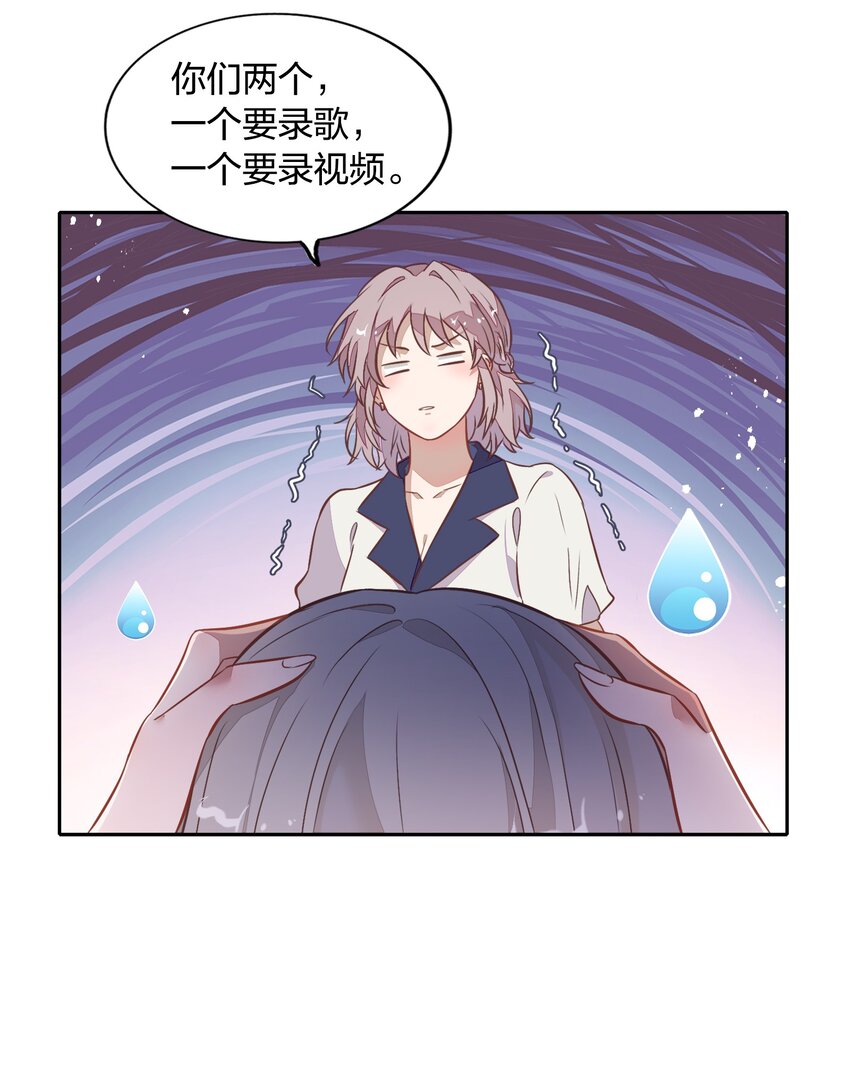 《年下男友套路深》027 书见，你笑一个。 第11页
