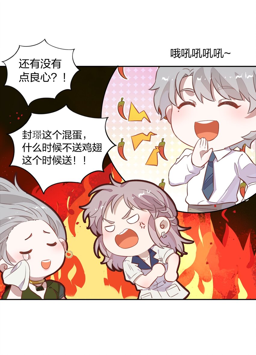 《年下男友套路深》027 书见，你笑一个。 第12页