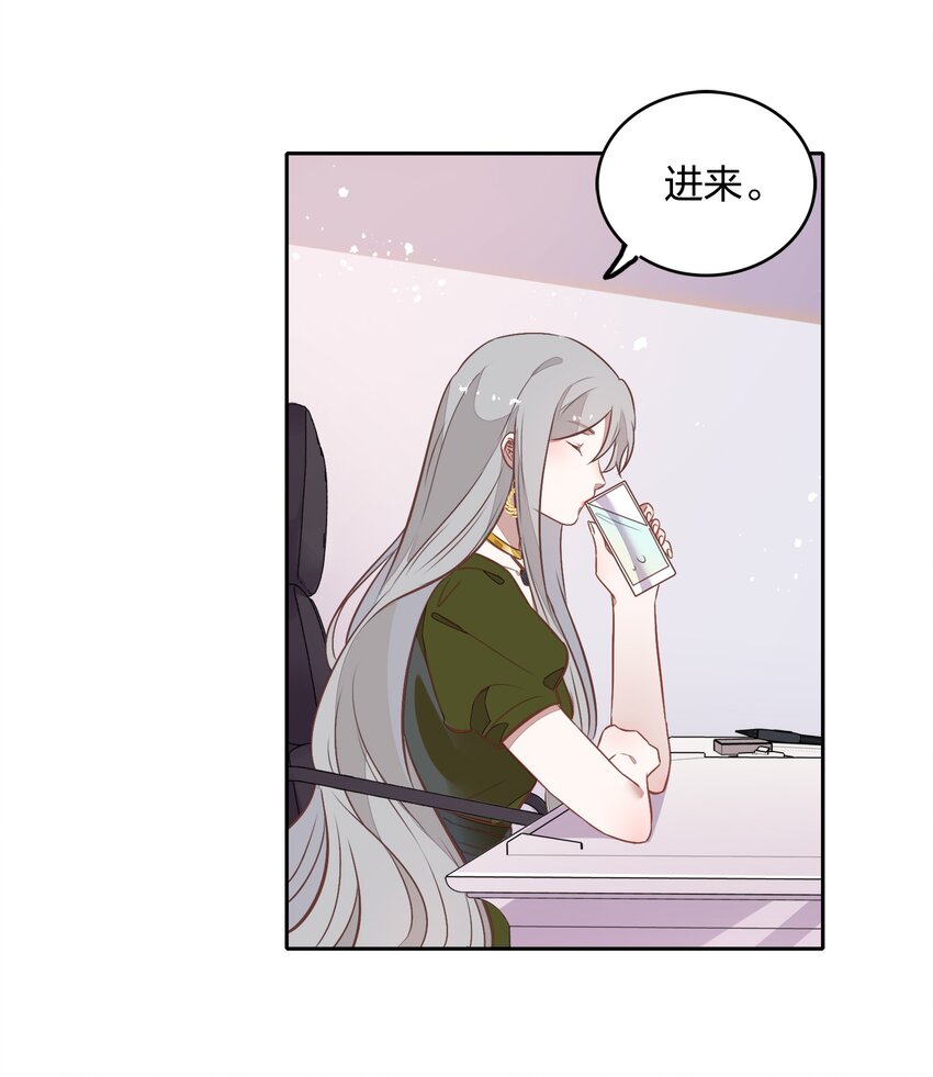 《年下男友套路深》027 书见，你笑一个。 第14页