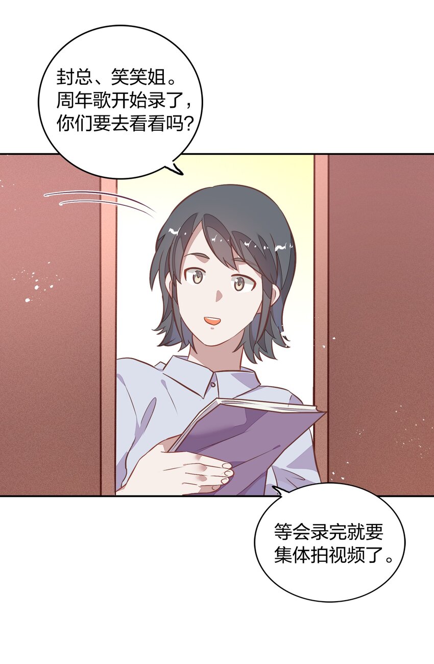 《年下男友套路深》027 书见，你笑一个。 第15页