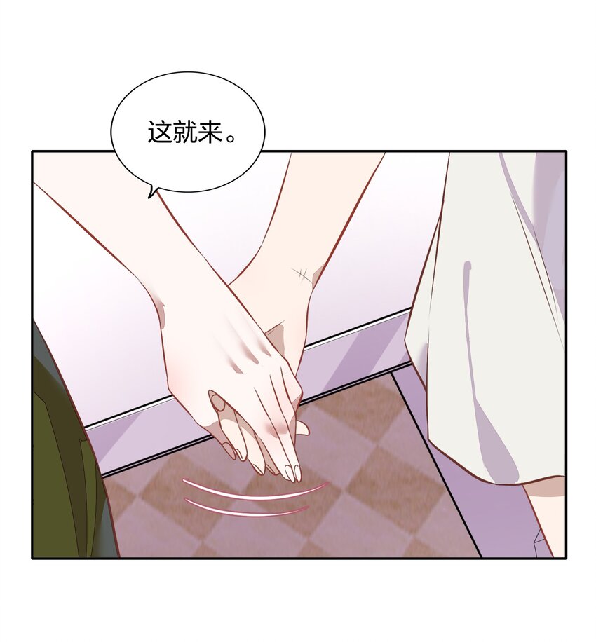 《年下男友套路深》027 书见，你笑一个。 第16页