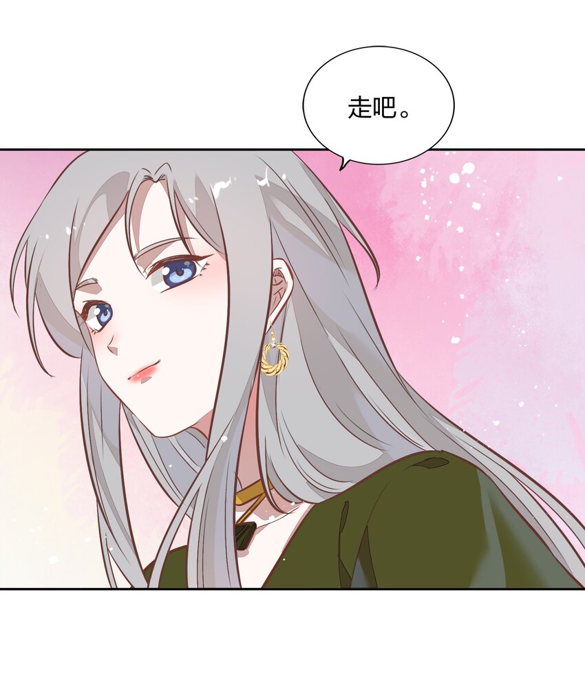 《年下男友套路深》027 书见，你笑一个。 第17页