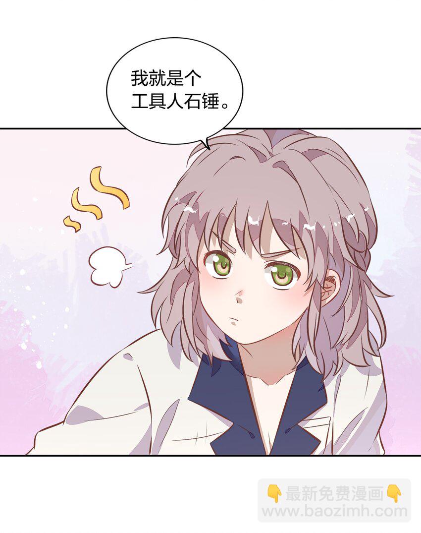 《年下男友套路深》027 书见，你笑一个。 第18页