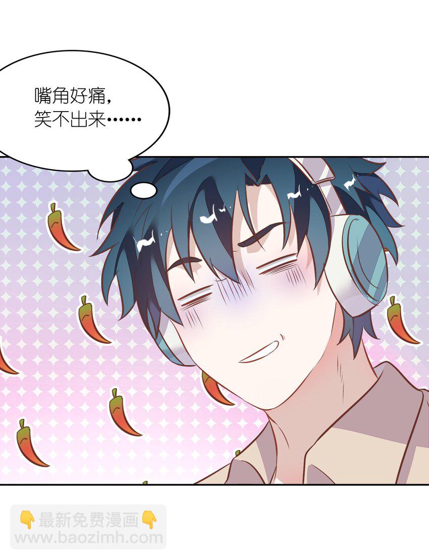 《年下男友套路深》027 书见，你笑一个。 第21页