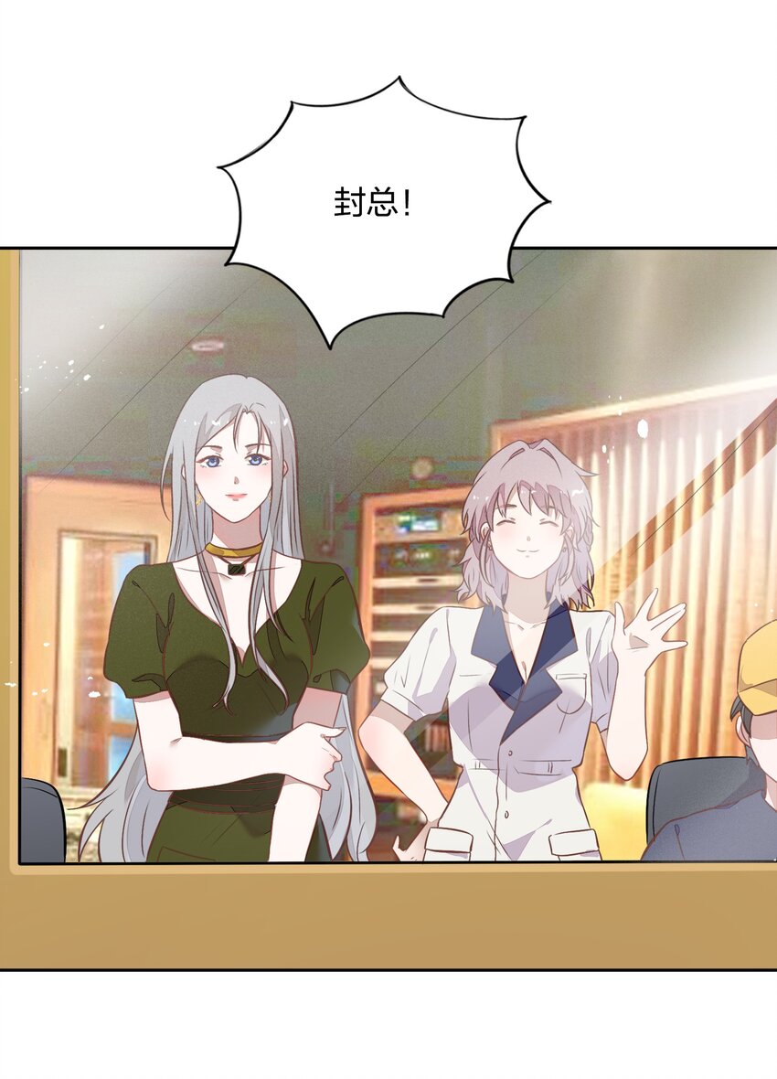 《年下男友套路深》027 书见，你笑一个。 第25页