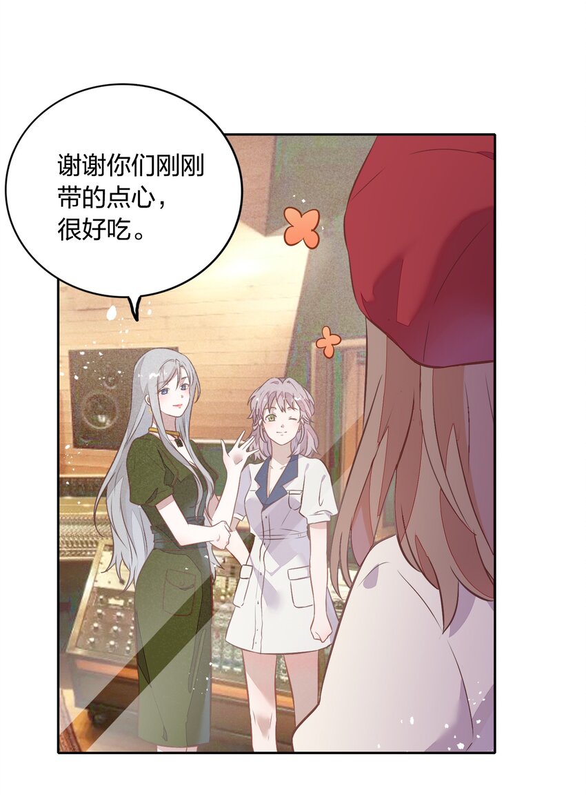 《年下男友套路深》027 书见，你笑一个。 第26页