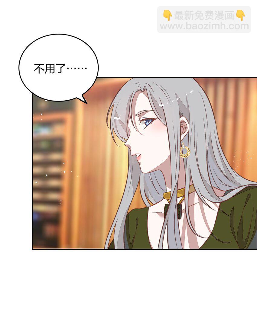 《年下男友套路深》027 书见，你笑一个。 第30页