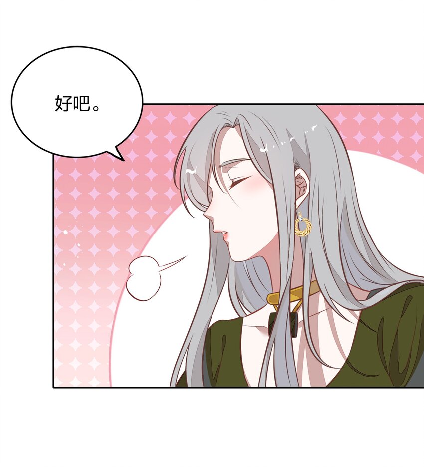 《年下男友套路深》027 书见，你笑一个。 第32页