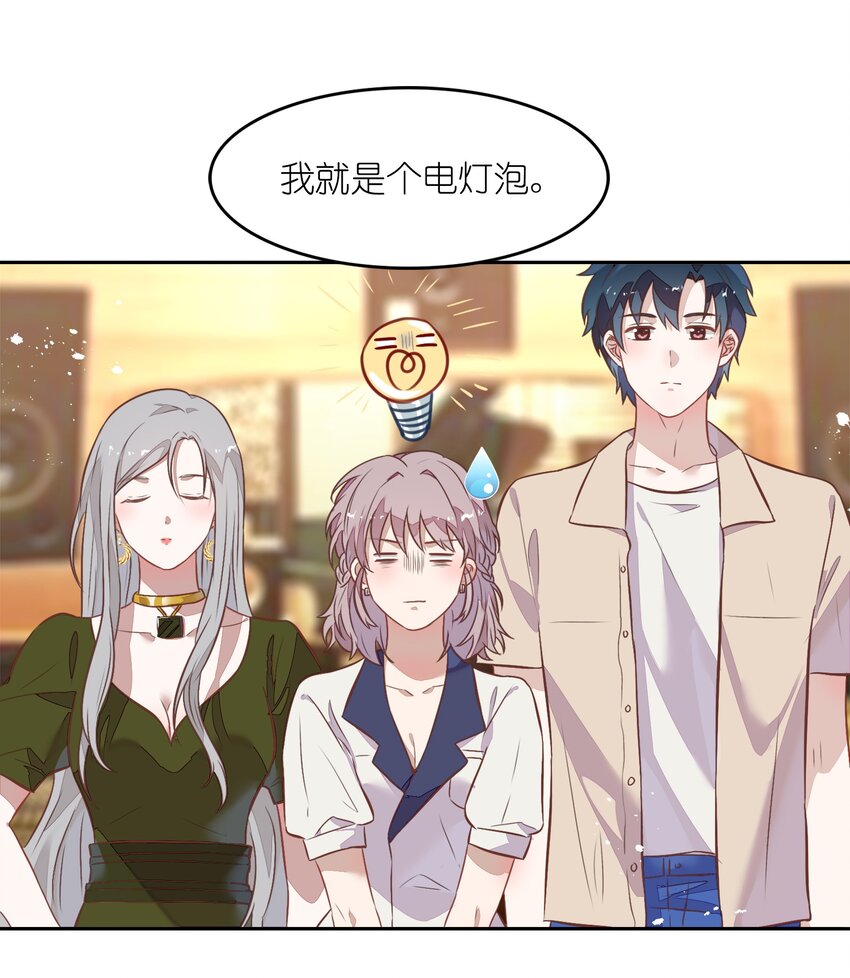 《年下男友套路深》027 书见，你笑一个。 第33页