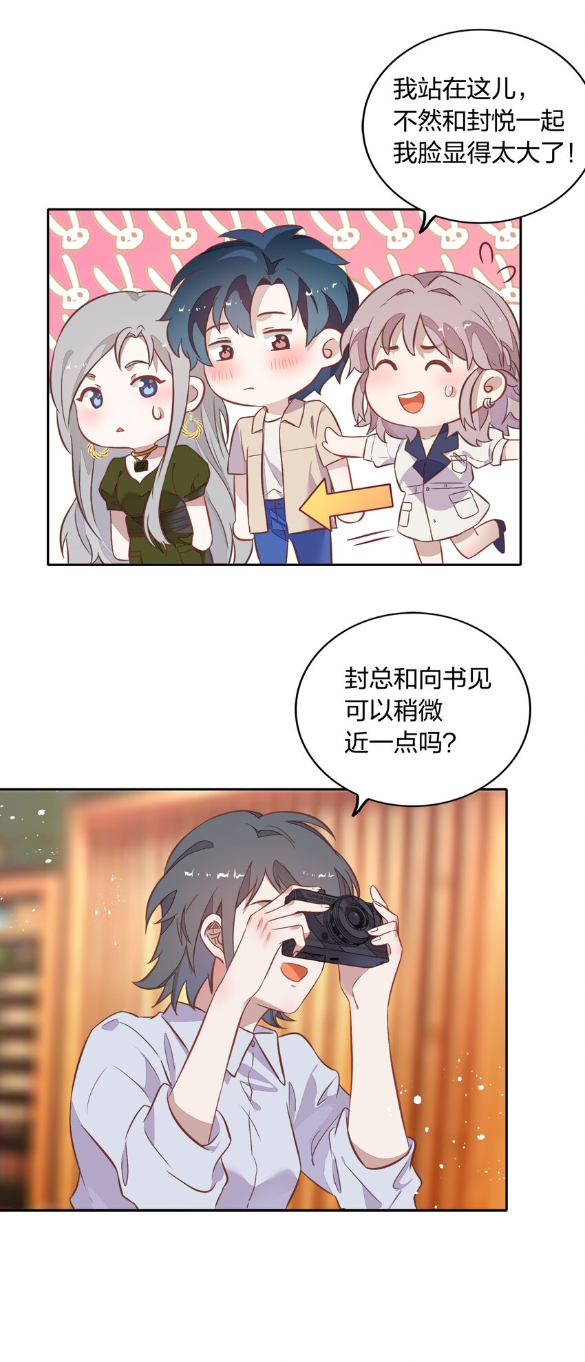 《年下男友套路深》027 书见，你笑一个。 第34页