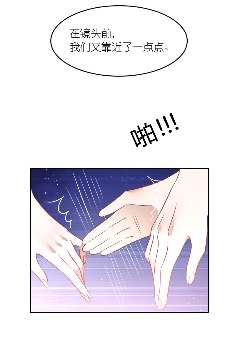 《年下男友套路深》027 书见，你笑一个。 第42页