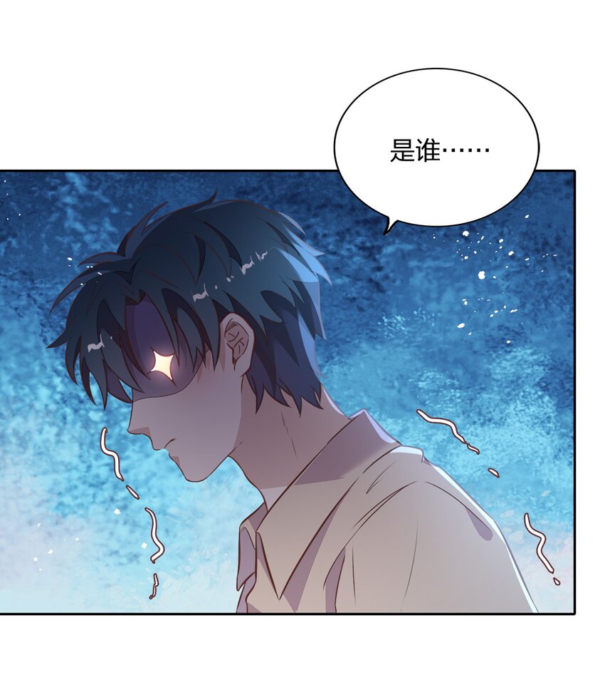 《年下男友套路深》027 书见，你笑一个。 第43页