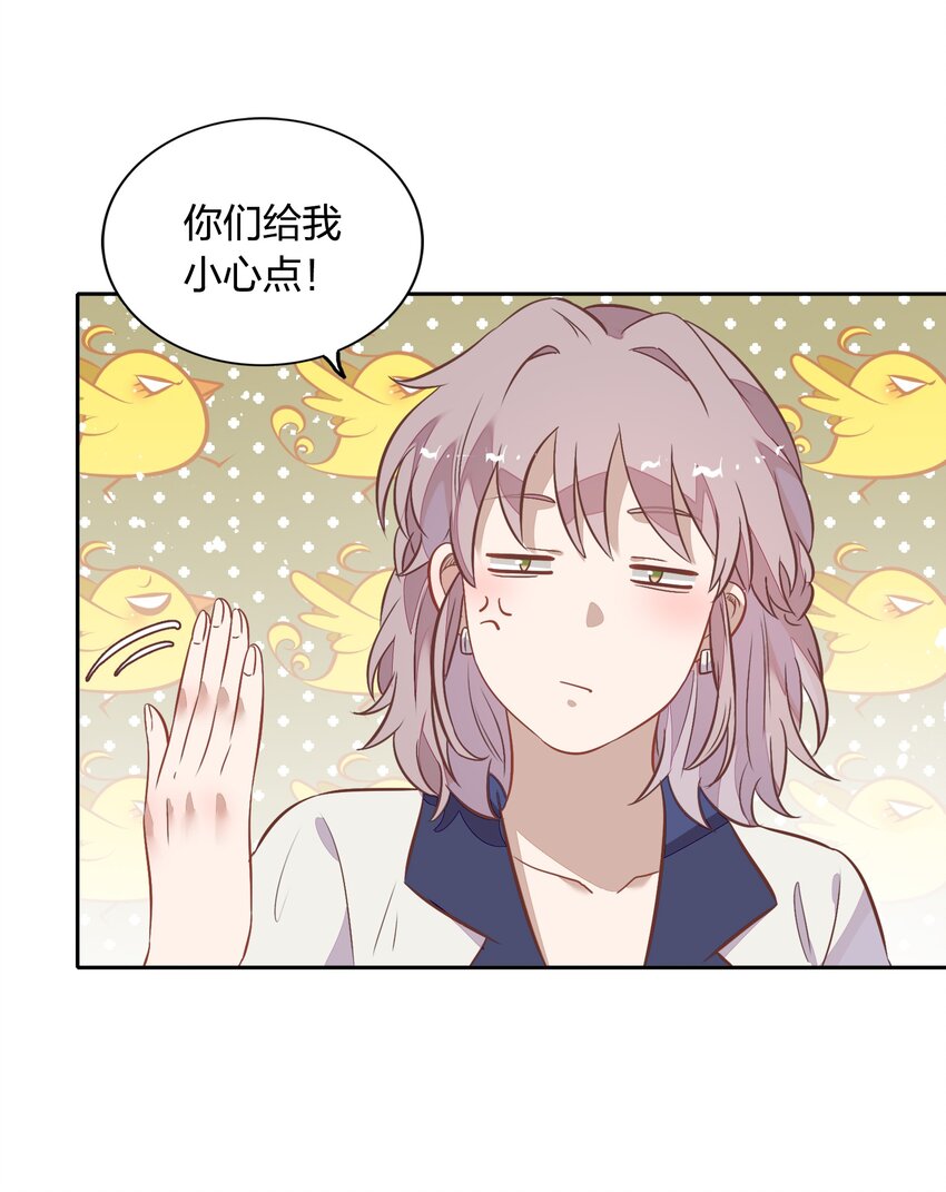 《年下男友套路深》027 书见，你笑一个。 第44页