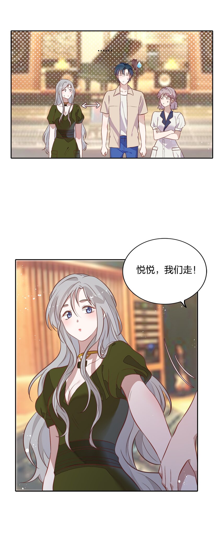 《年下男友套路深》027 书见，你笑一个。 第45页
