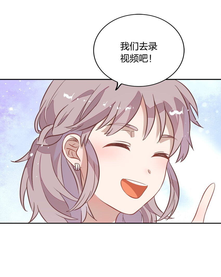 《年下男友套路深》027 书见，你笑一个。 第46页