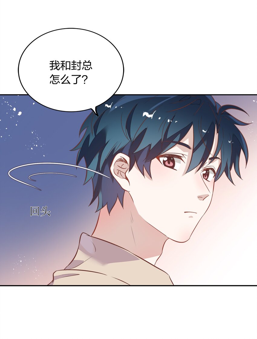 《年下男友套路深》027 书见，你笑一个。 第49页