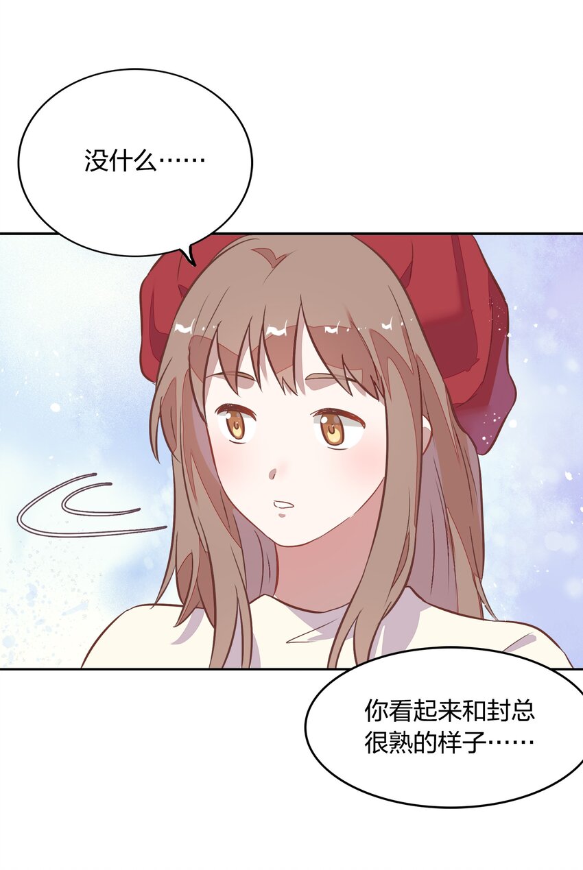 《年下男友套路深》027 书见，你笑一个。 第50页