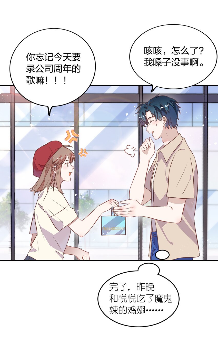 《年下男友套路深》027 书见，你笑一个。 第5页