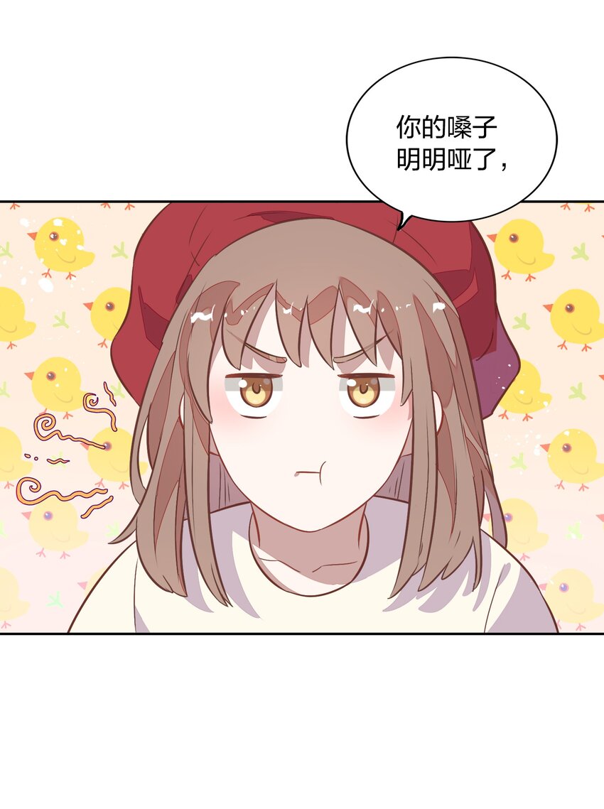 《年下男友套路深》027 书见，你笑一个。 第6页