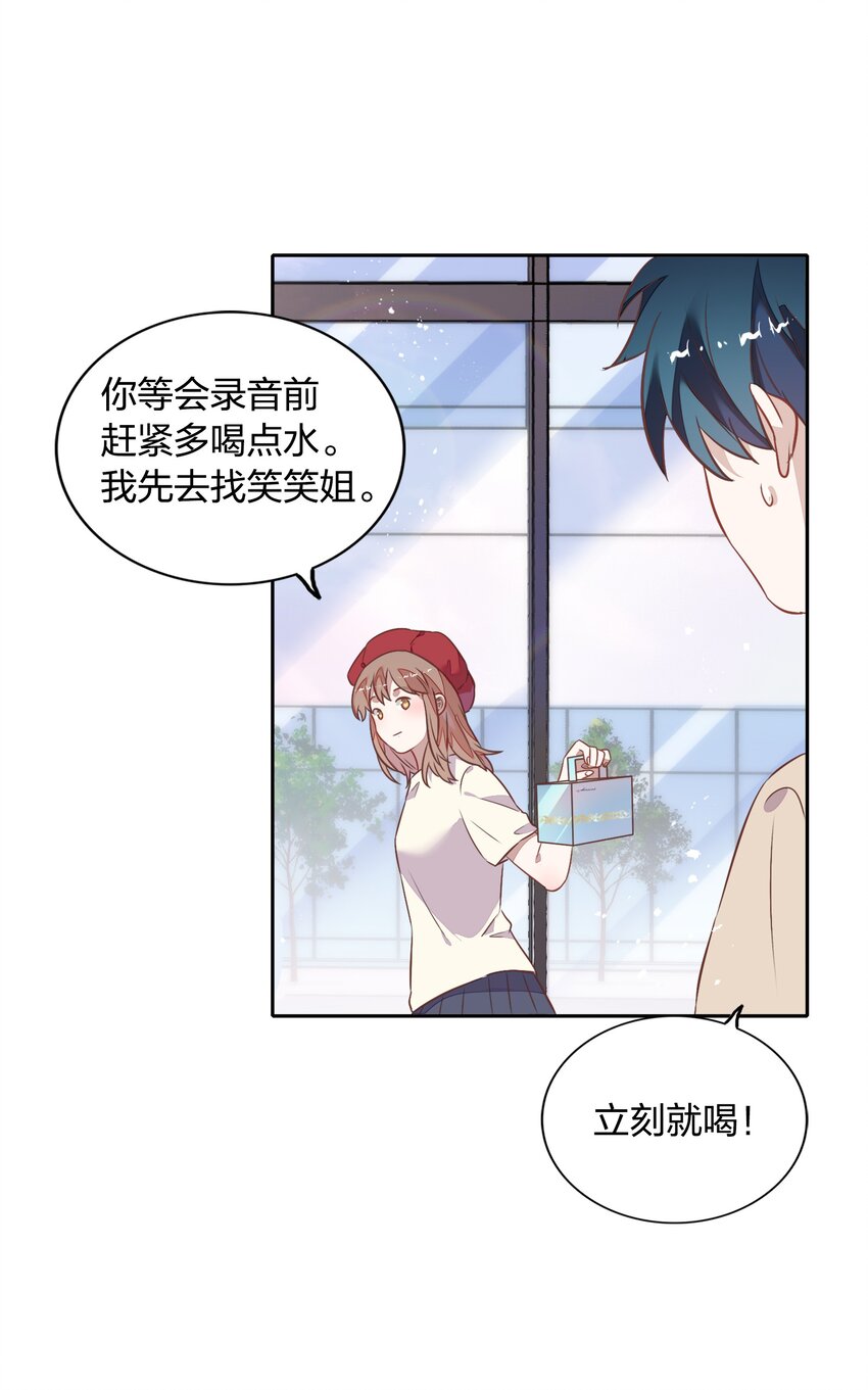 《年下男友套路深》027 书见，你笑一个。 第7页