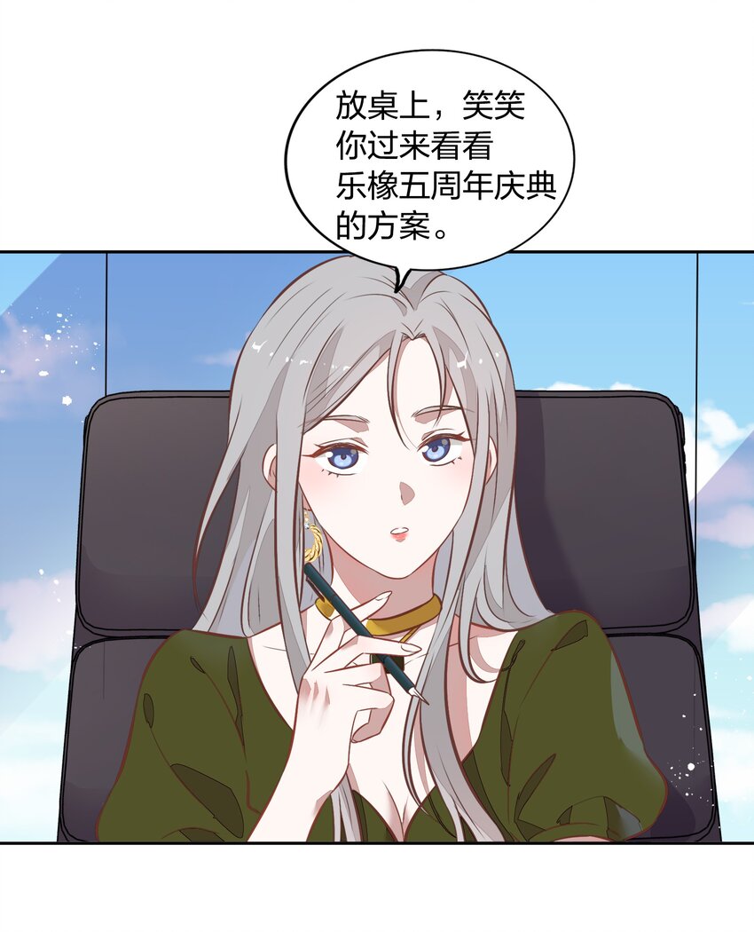 《年下男友套路深》027 书见，你笑一个。 第9页