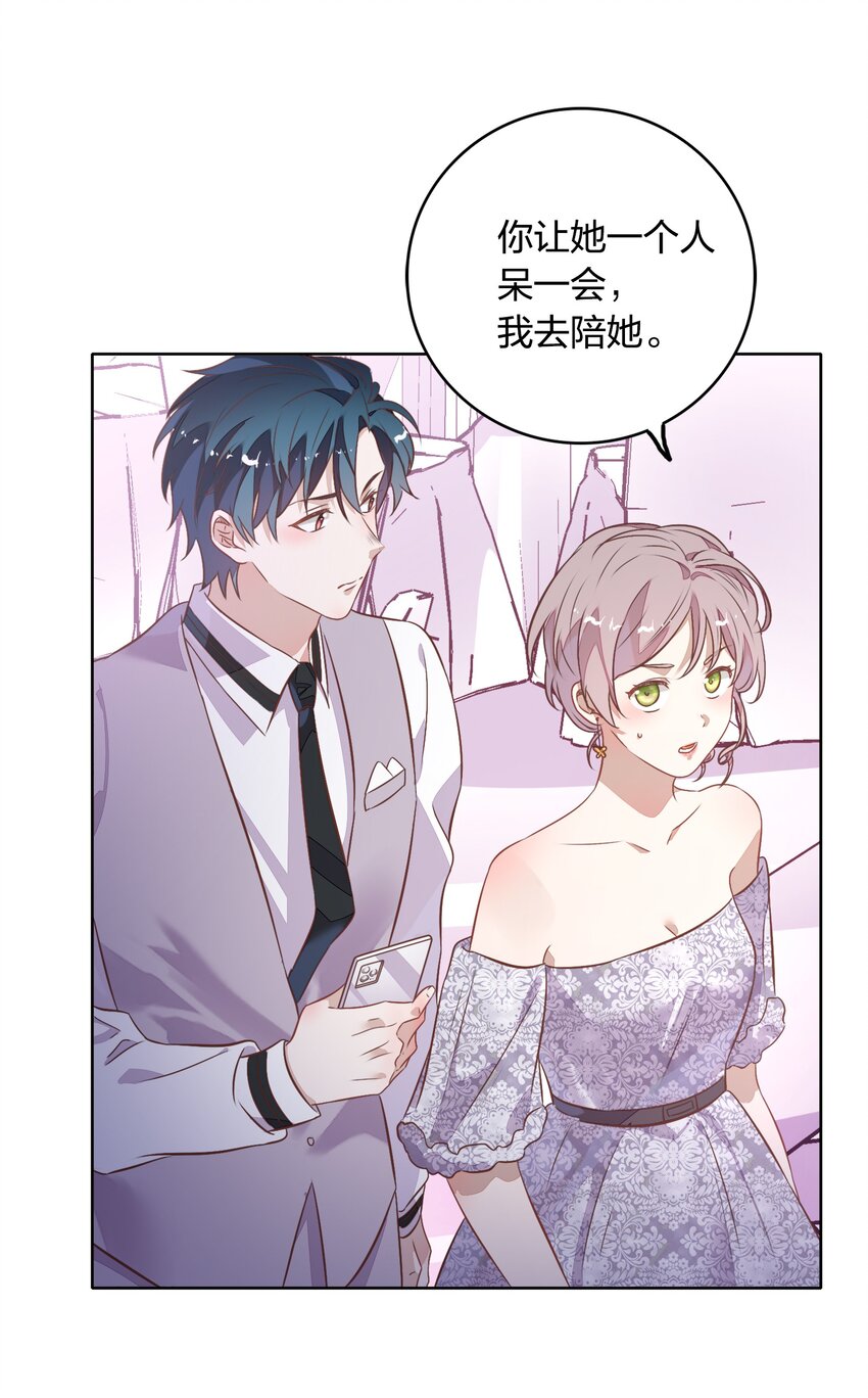 《年下男友套路深》032 封悦……我到底是你的谁？ 第12页