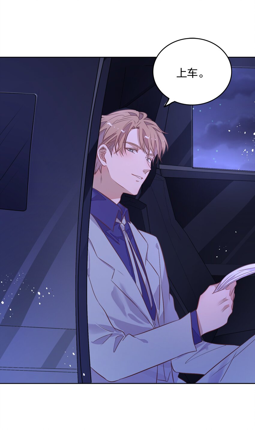 《年下男友套路深》032 封悦……我到底是你的谁？ 第17页