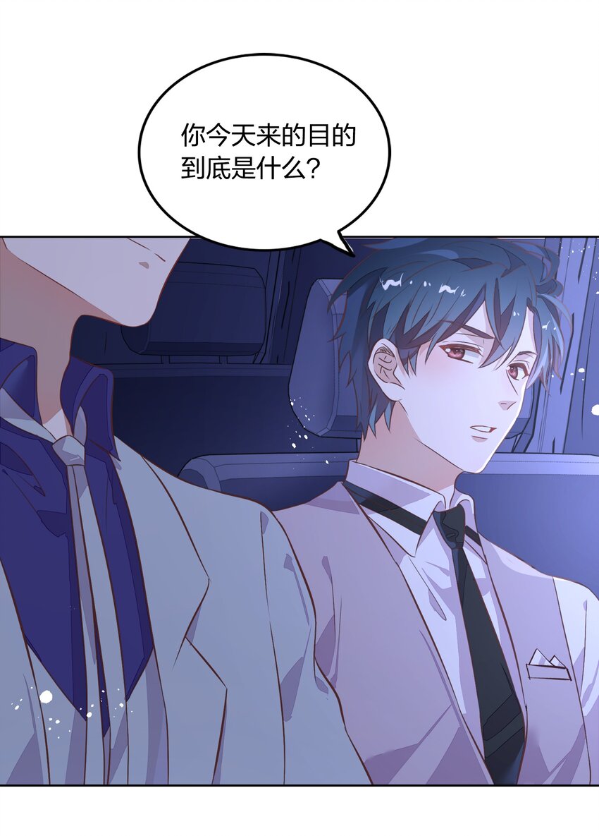 《年下男友套路深》032 封悦……我到底是你的谁？ 第19页