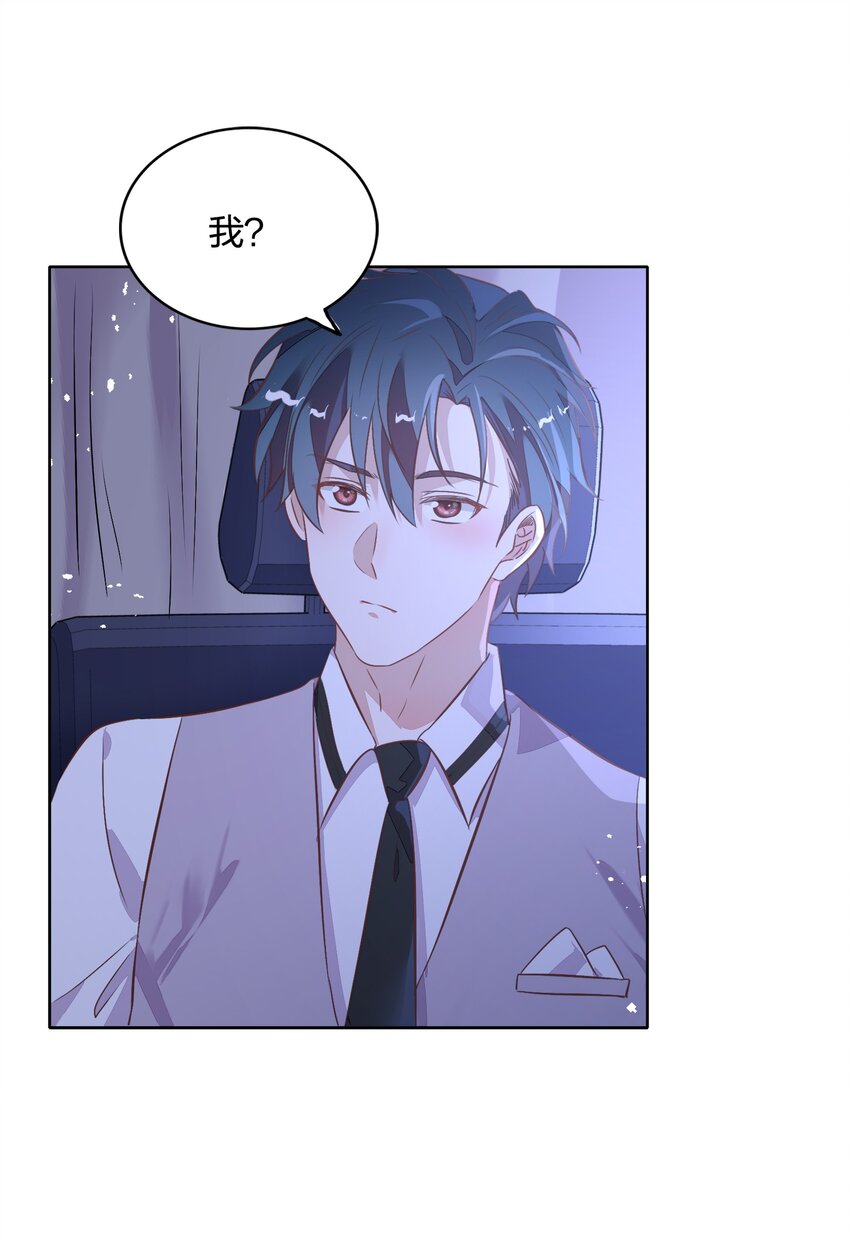 《年下男友套路深》032 封悦……我到底是你的谁？ 第21页