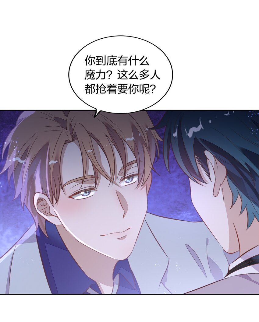 《年下男友套路深》032 封悦……我到底是你的谁？ 第22页