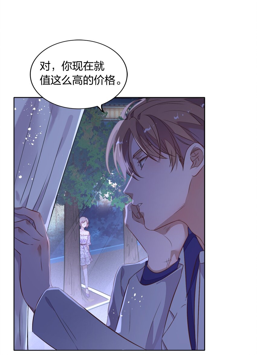 《年下男友套路深》032 封悦……我到底是你的谁？ 第28页