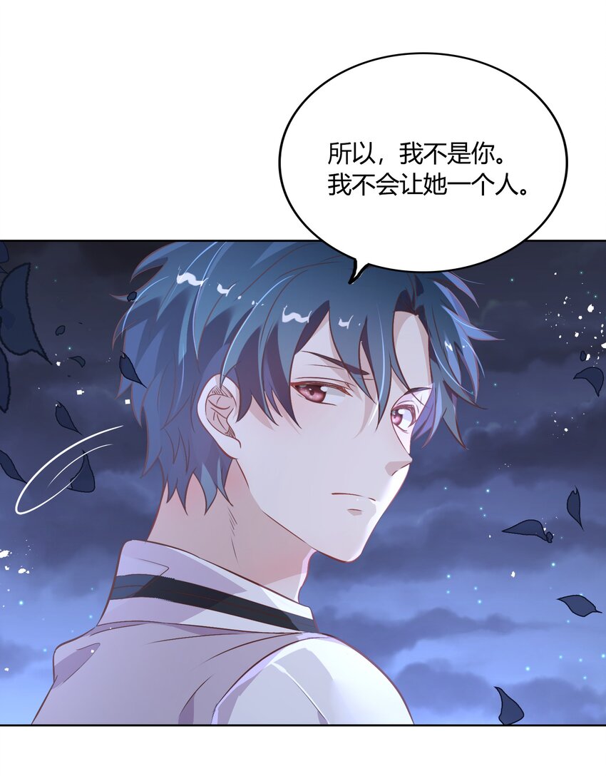 《年下男友套路深》032 封悦……我到底是你的谁？ 第33页