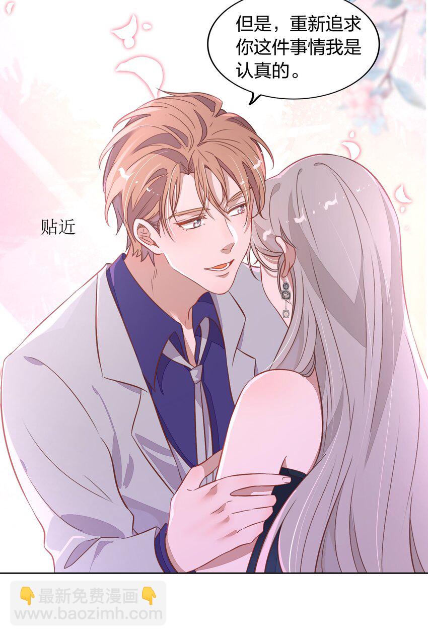 《年下男友套路深》032 封悦……我到底是你的谁？ 第3页