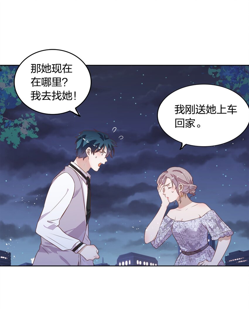 《年下男友套路深》032 封悦……我到底是你的谁？ 第40页