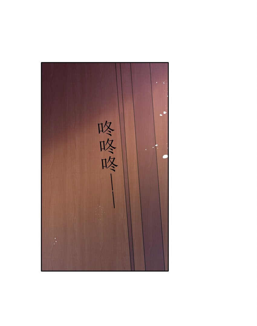 《年下男友套路深》032 封悦……我到底是你的谁？ 第47页