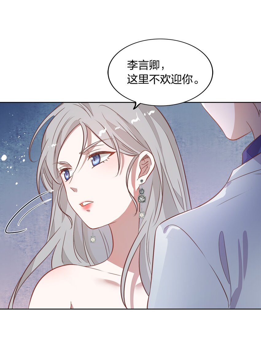 《年下男友套路深》032 封悦……我到底是你的谁？ 第4页