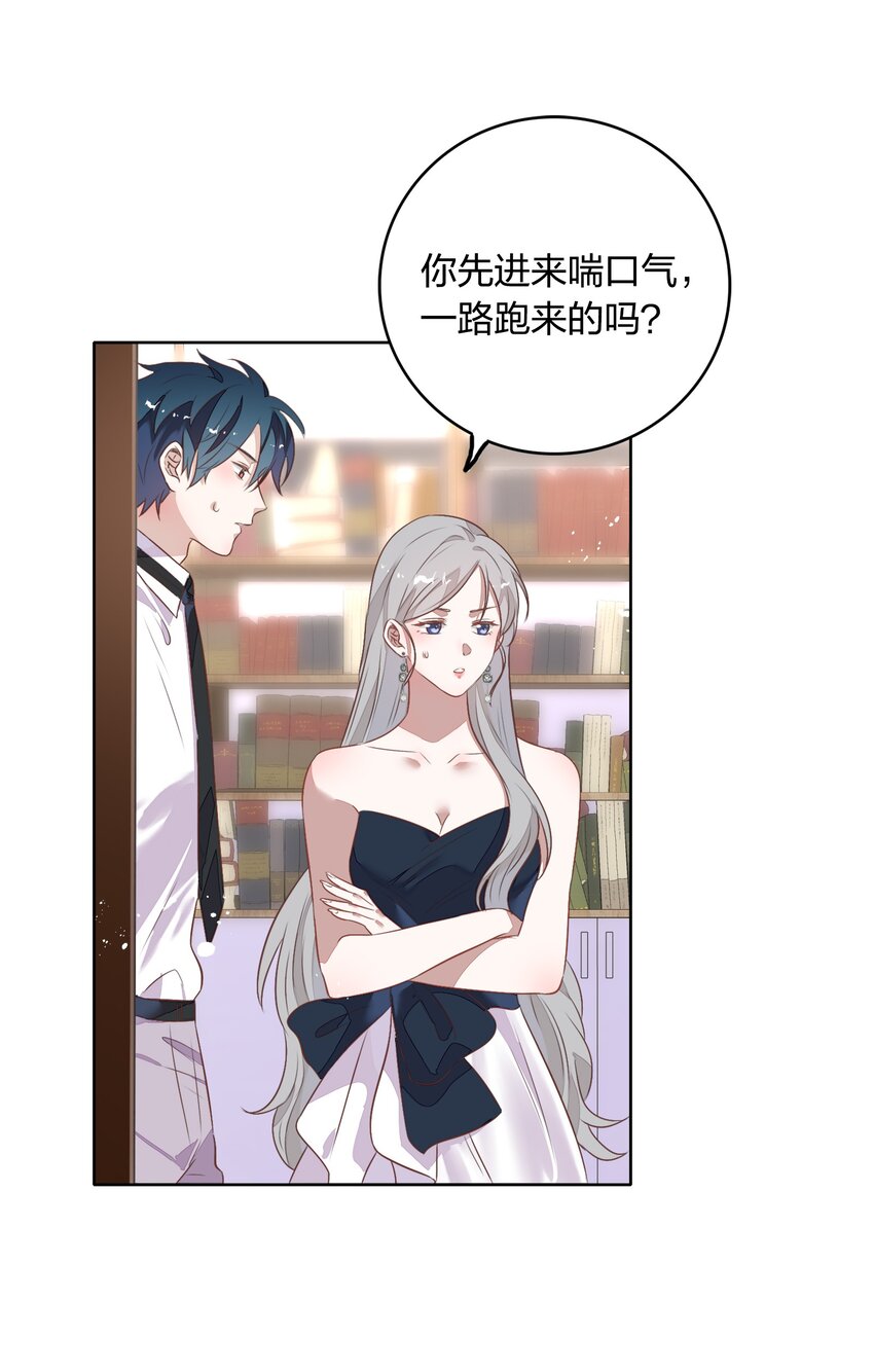 《年下男友套路深》032 封悦……我到底是你的谁？ 第50页