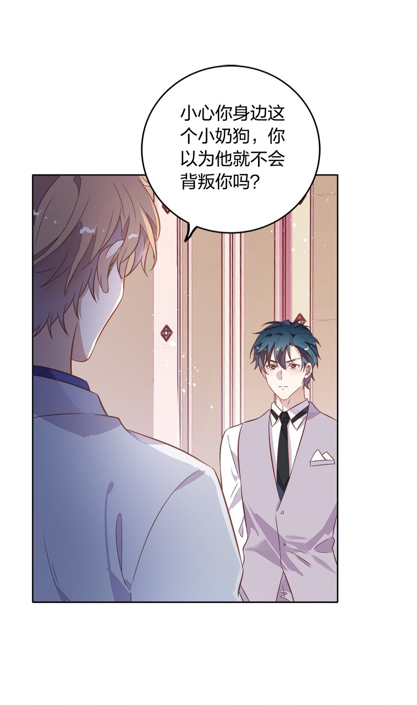 《年下男友套路深》032 封悦……我到底是你的谁？ 第5页