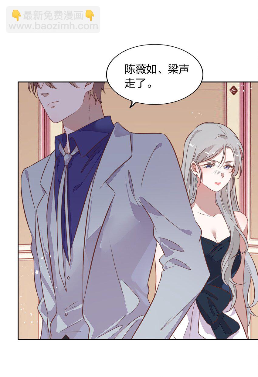 《年下男友套路深》032 封悦……我到底是你的谁？ 第6页