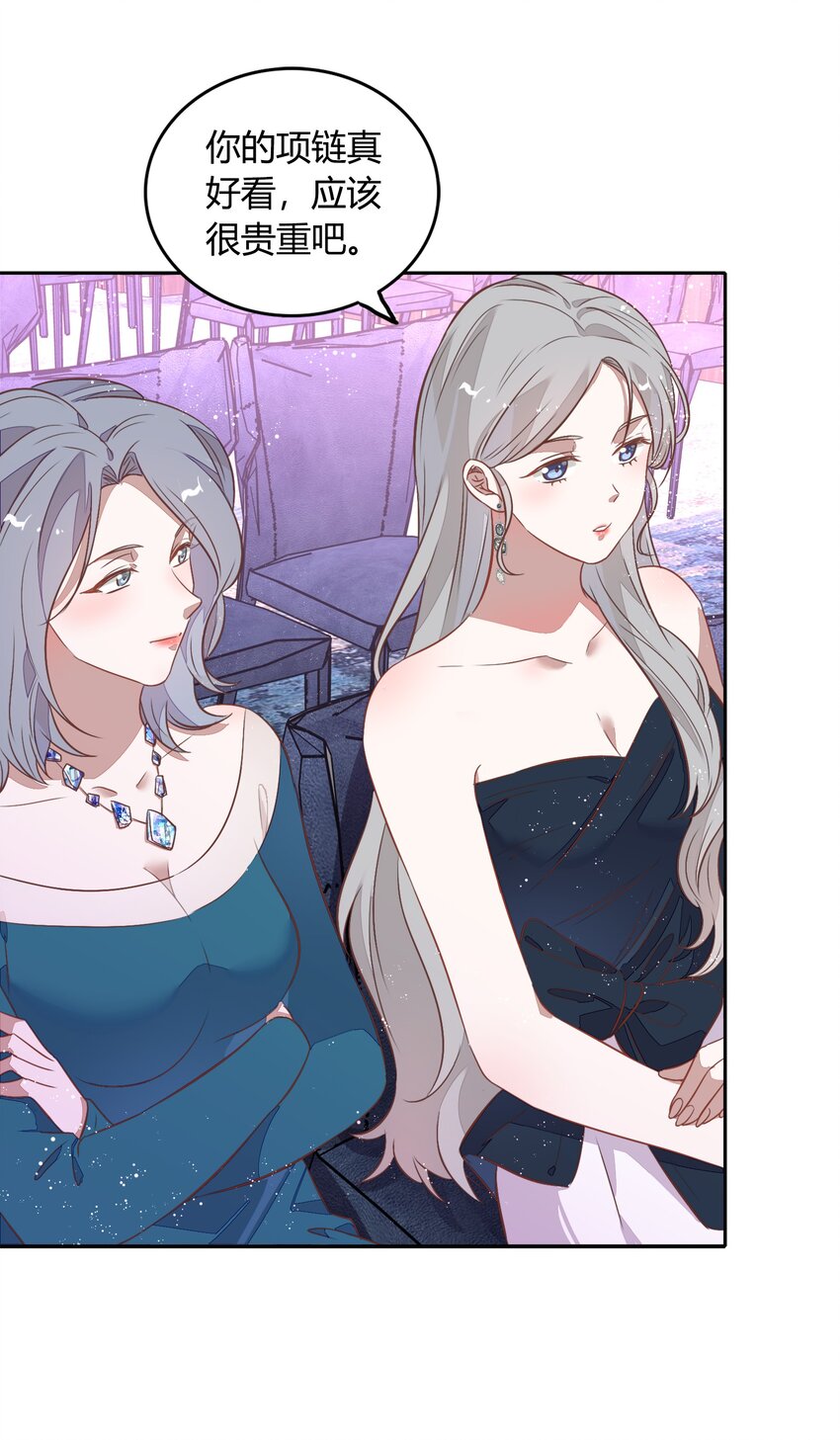 《年下男友套路深》031 暗潮涌动的周年庆 第10页