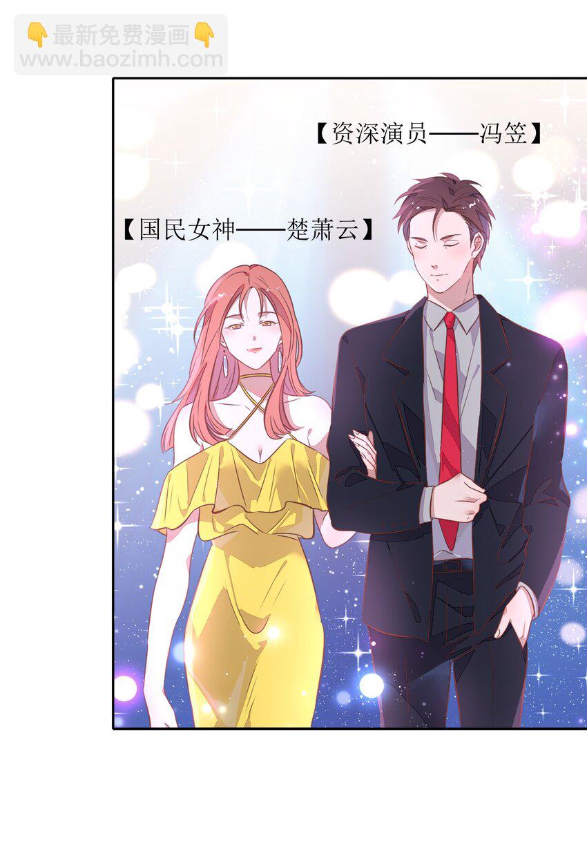 《年下男友套路深》031 暗潮涌动的周年庆 第18页
