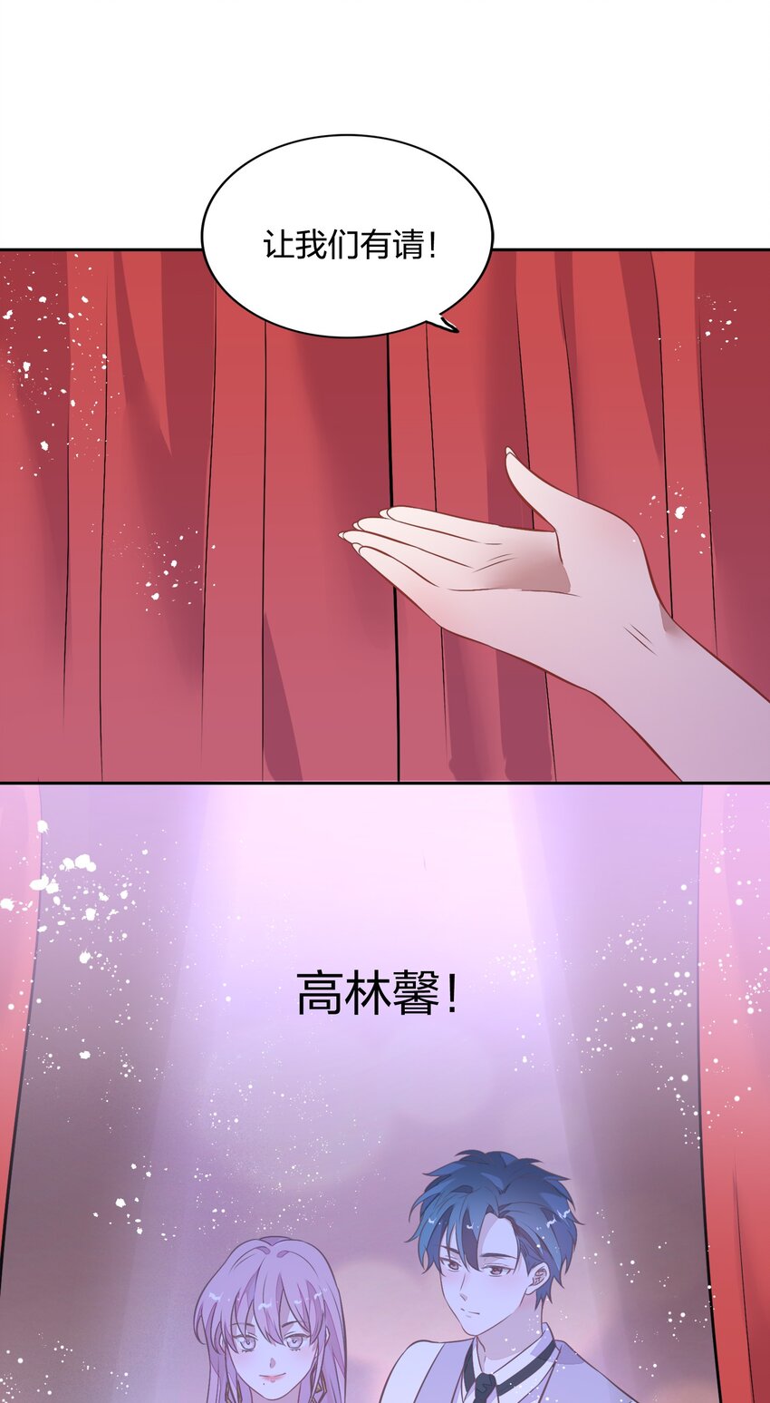 《年下男友套路深》031 暗潮涌动的周年庆 第21页