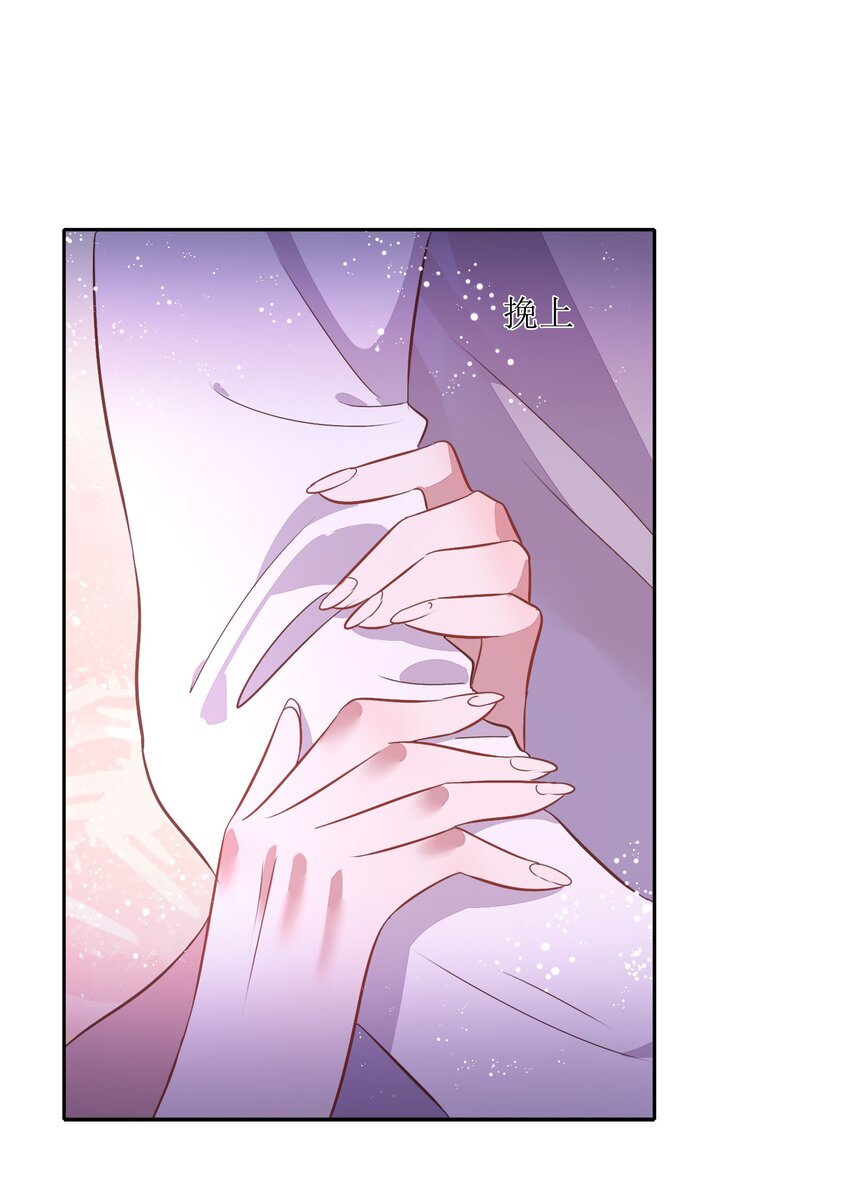 《年下男友套路深》031 暗潮涌动的周年庆 第30页