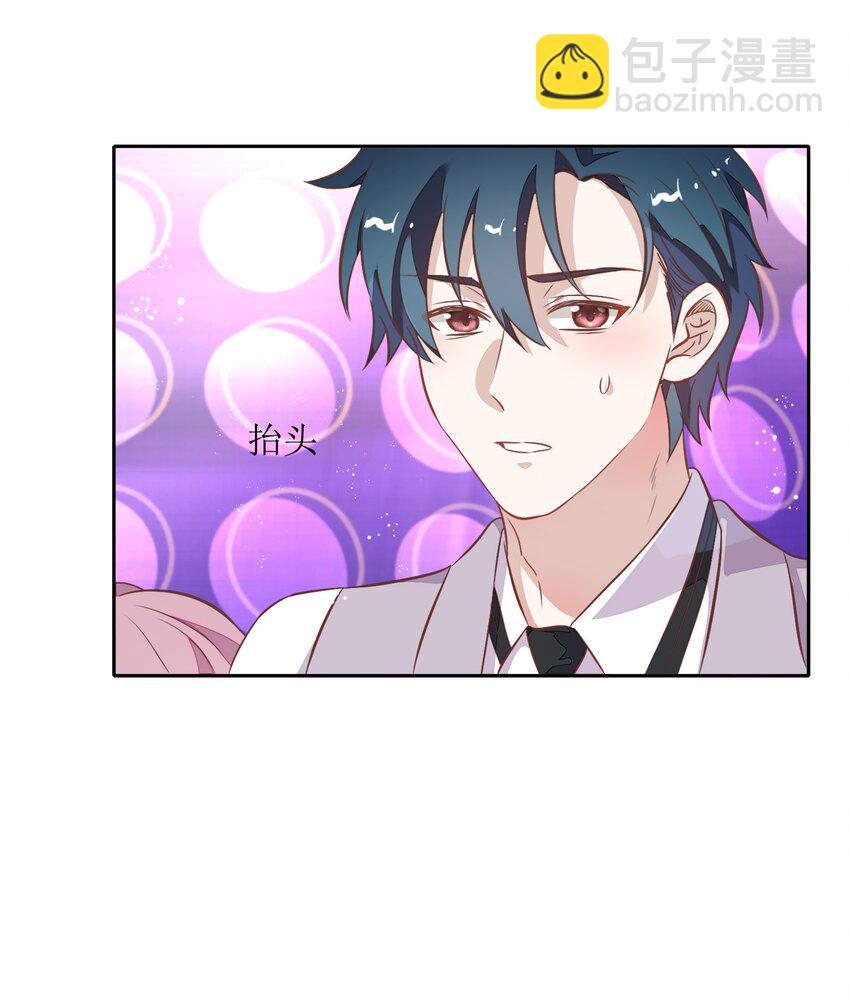 《年下男友套路深》031 暗潮涌动的周年庆 第32页