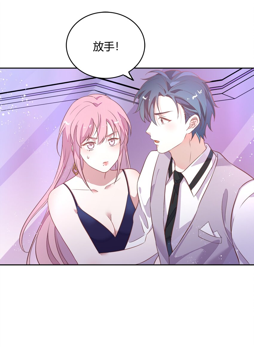 《年下男友套路深》031 暗潮涌动的周年庆 第34页