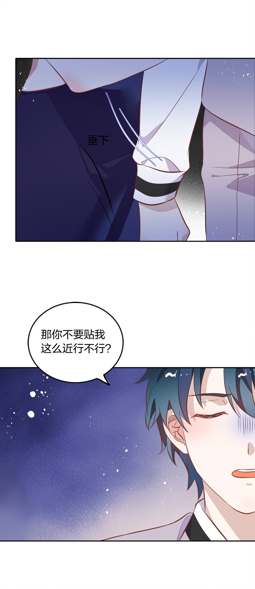 《年下男友套路深》031 暗潮涌动的周年庆 第36页