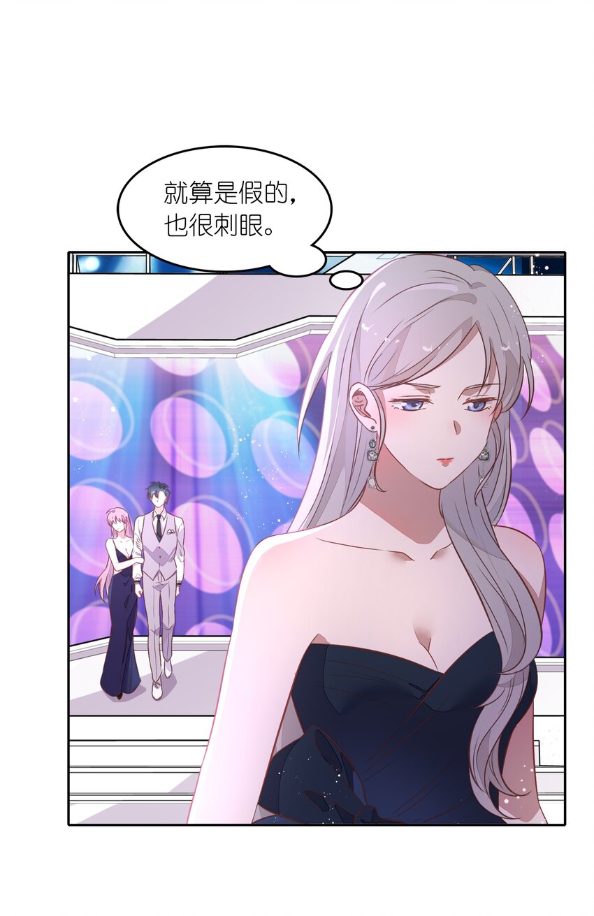 《年下男友套路深》031 暗潮涌动的周年庆 第38页